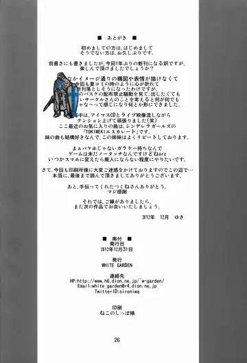 [Yuki] Mikiechi Fhentai - Page 25