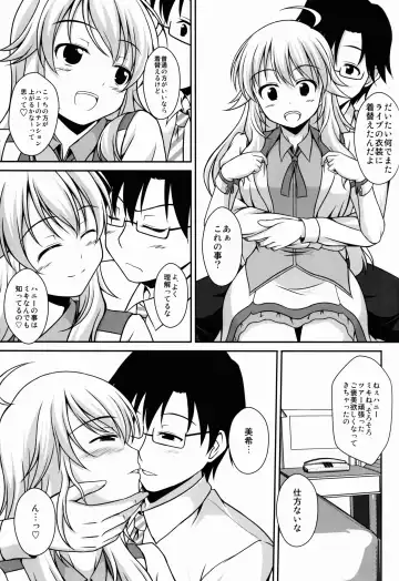 [Yuki] Mikiechi Fhentai - Page 6