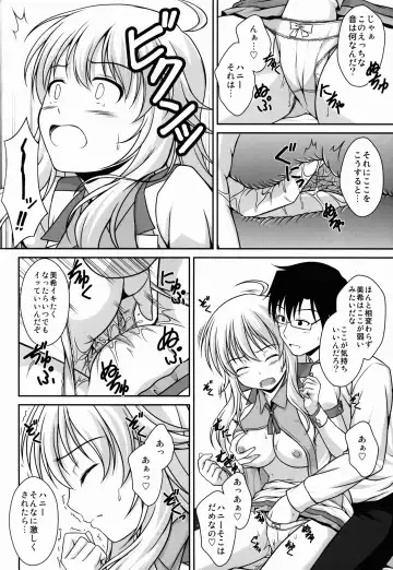 [Yuki] Mikiechi Fhentai - Page 9