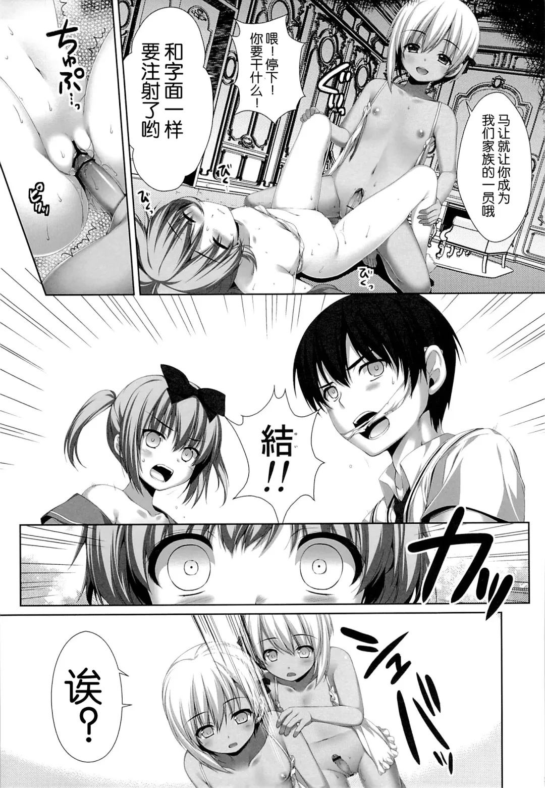 [Alpha] Futago no Tenkousei Ema to Eve Fhentai - Page 17