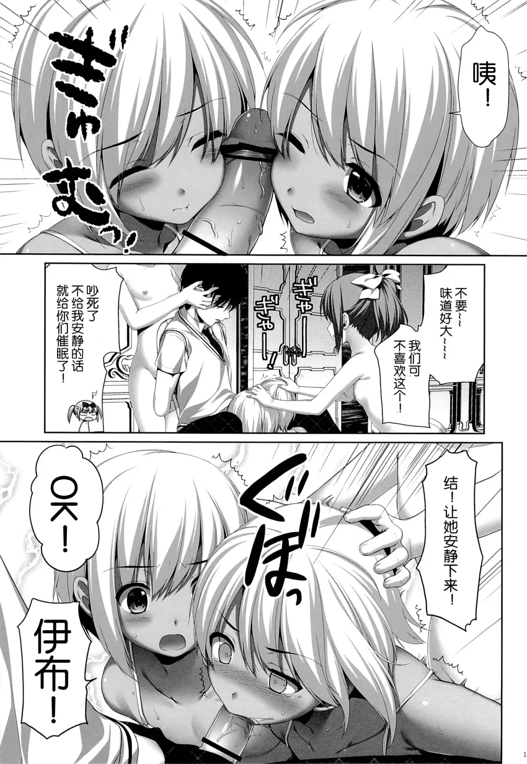 [Alpha] Futago no Tenkousei Ema to Eve Fhentai - Page 19