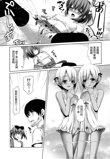 [Alpha] Futago no Tenkousei Ema to Eve Fhentai - Page 15