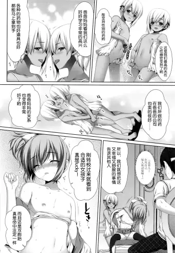 [Alpha] Futago no Tenkousei Ema to Eve Fhentai - Page 16