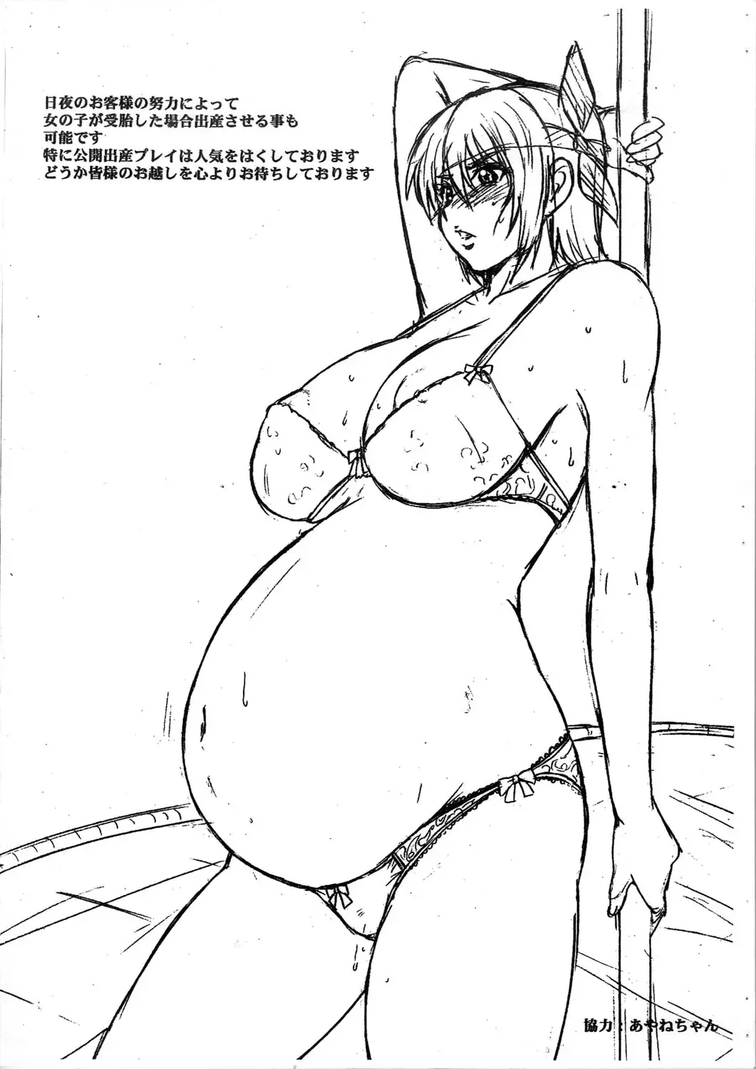 [Hakkyou Daioujou - Minpei Ichigo] Kyou no A-teishoku Fhentai - Page 7