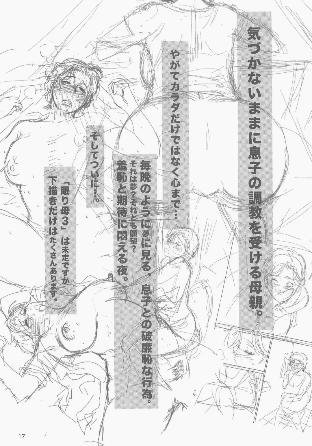 [Miyabi Tsuzuru] Nemuri Haha 2 Fhentai - Page 17