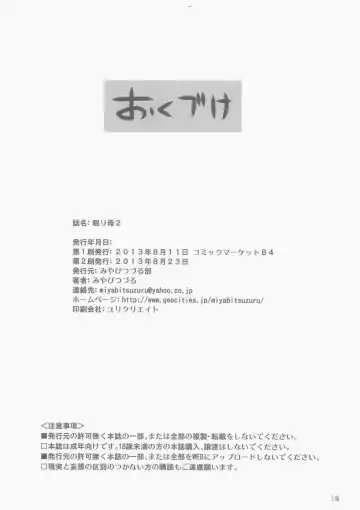 [Miyabi Tsuzuru] Nemuri Haha 2 Fhentai - Page 18