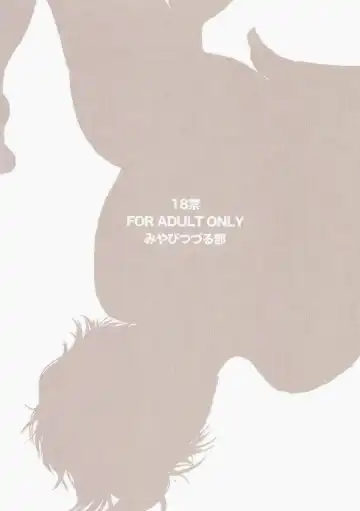 [Miyabi Tsuzuru] Nemuri Haha 2 Fhentai - Page 2