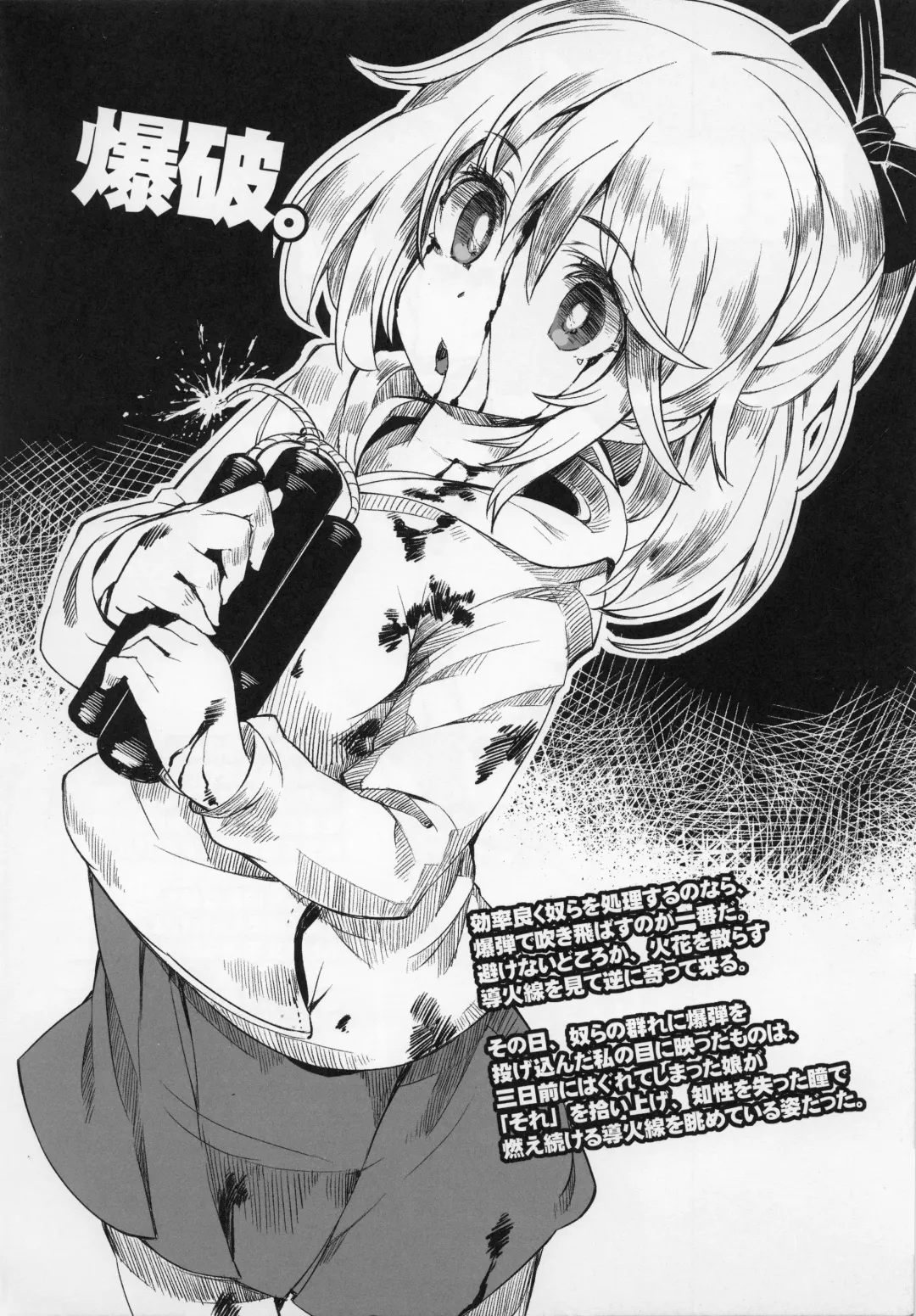 [Ukyo Rst] HEADSHOT File.01 Fhentai - Page 7