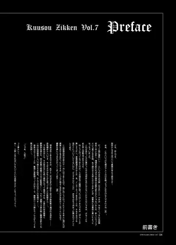 [Munehito] Kuusou Zikken vol. 7 Fhentai - Page 3