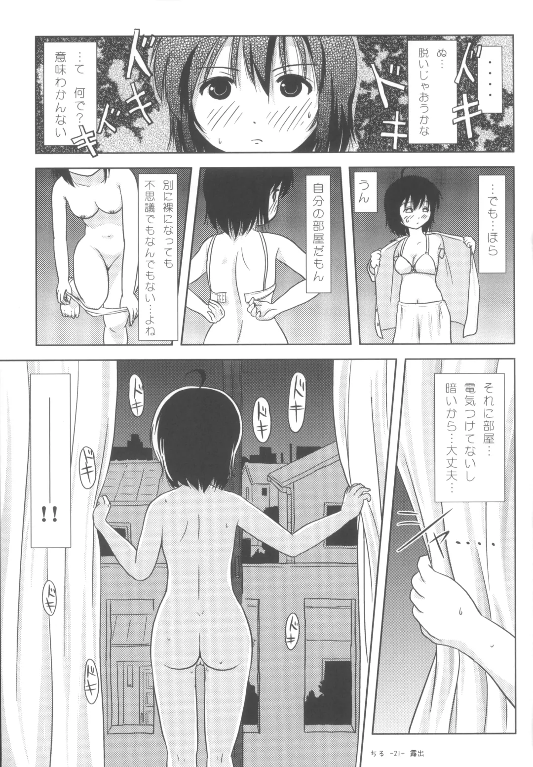 [Takapi] Chiru Roshutsu 5 Fhentai - Page 21