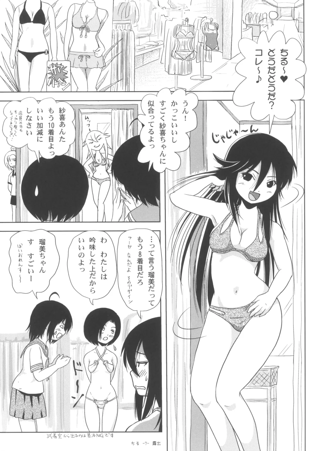 [Takapi] Chiru Roshutsu 5 Fhentai - Page 7