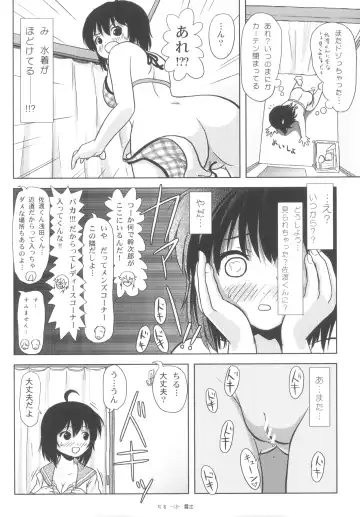 [Takapi] Chiru Roshutsu 5 Fhentai - Page 18