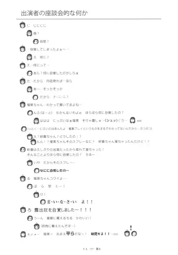 [Takapi] Chiru Roshutsu 5 Fhentai - Page 27