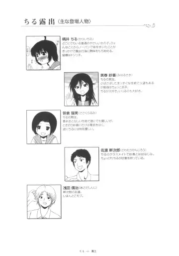 [Takapi] Chiru Roshutsu 5 Fhentai - Page 4