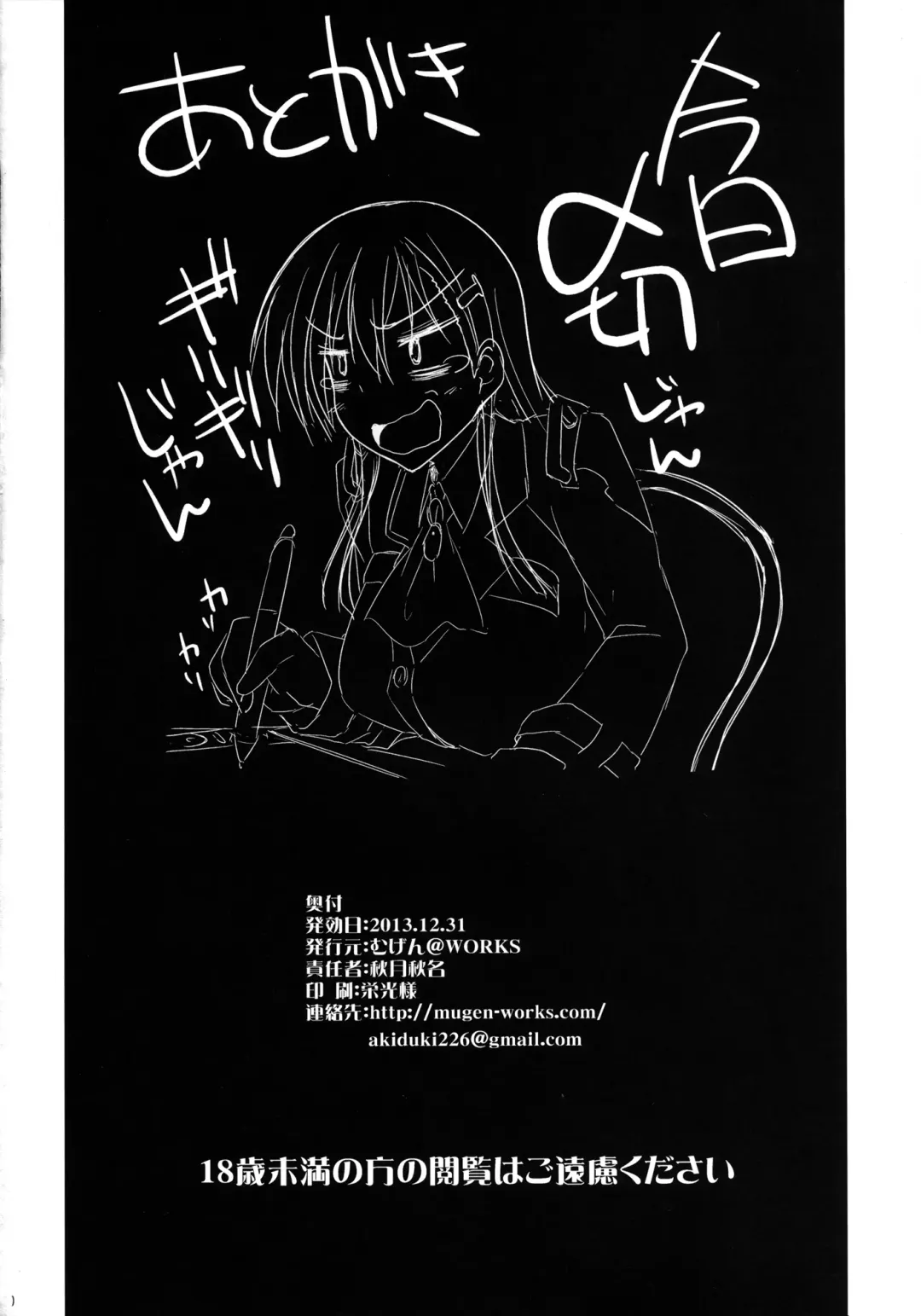 [Akiduki Akina] Hokyuu wa Taisetsu Jan Fhentai - Page 20