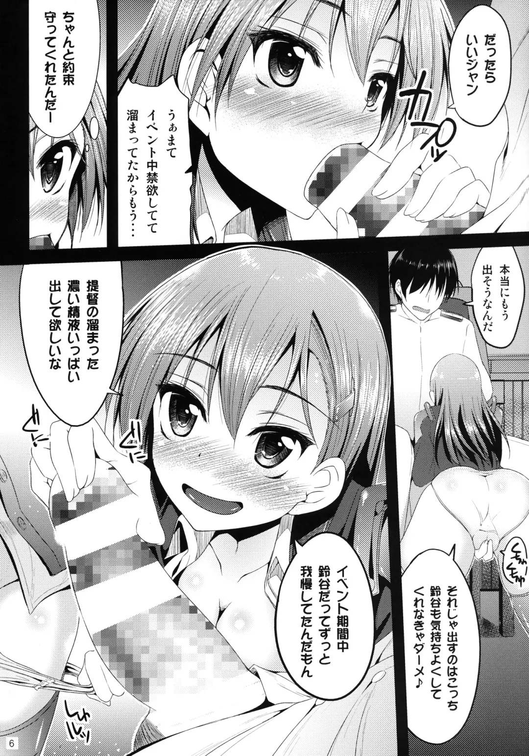 [Akiduki Akina] Hokyuu wa Taisetsu Jan Fhentai - Page 6