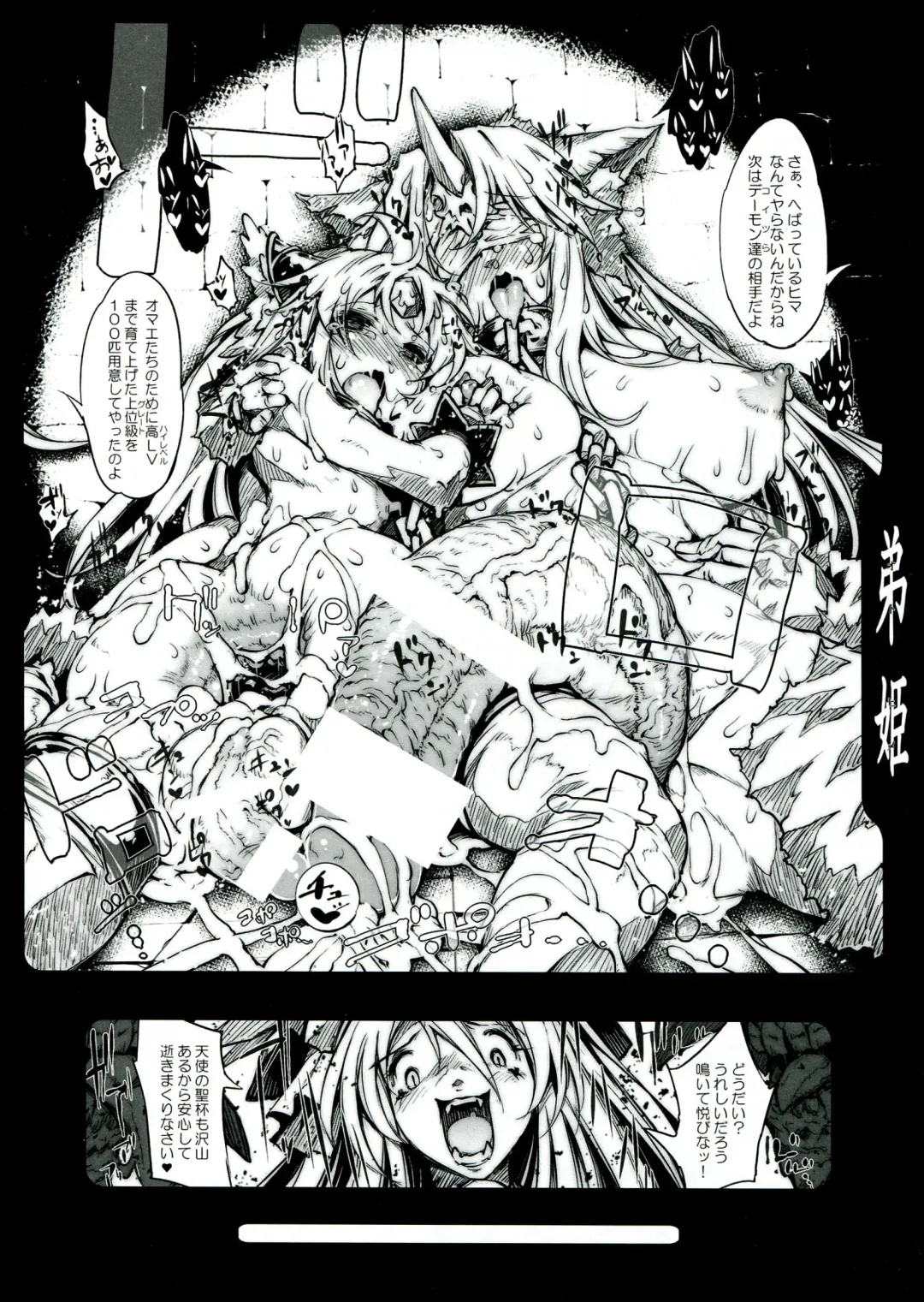 [144] The OTOHIME 2RR Fhentai - Page 18