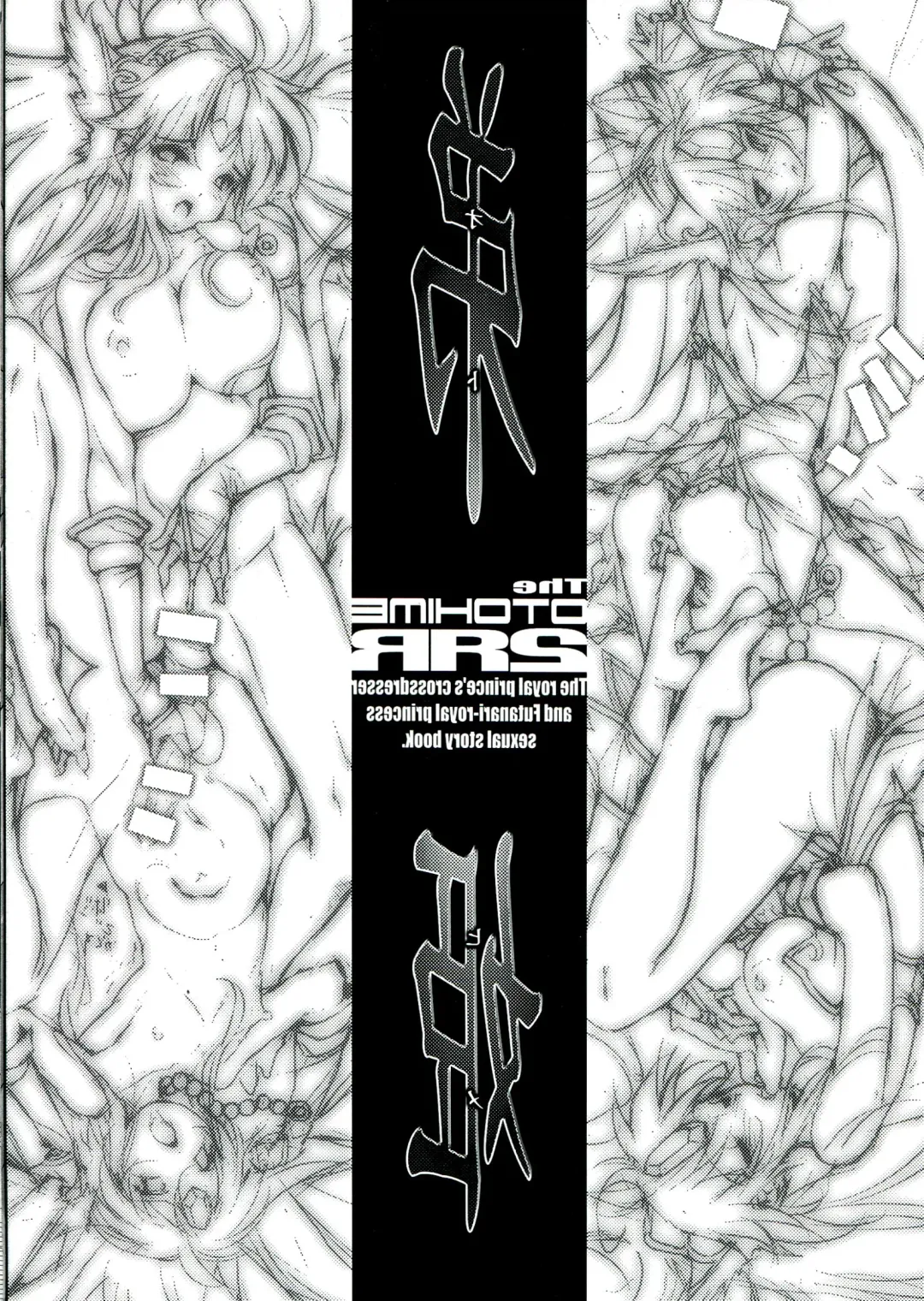 [144] The OTOHIME 2RR Fhentai - Page 23