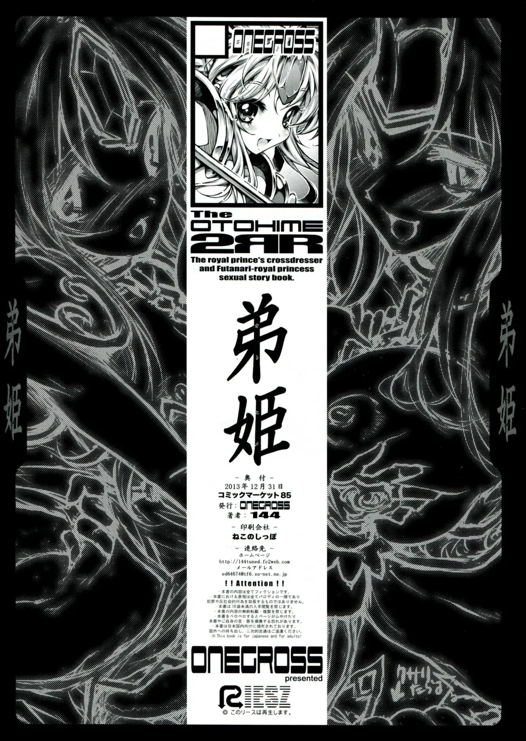 [144] The OTOHIME 2RR Fhentai - Page 30