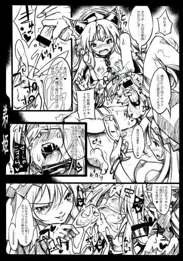 [144] The OTOHIME 2RR Fhentai - Page 11