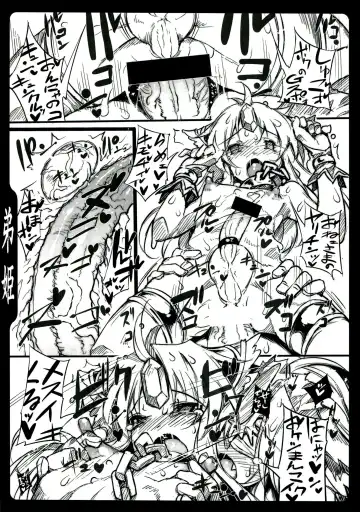 [144] The OTOHIME 2RR Fhentai - Page 15