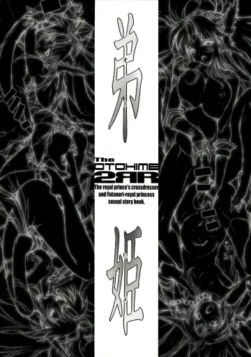 [144] The OTOHIME 2RR Fhentai - Page 3