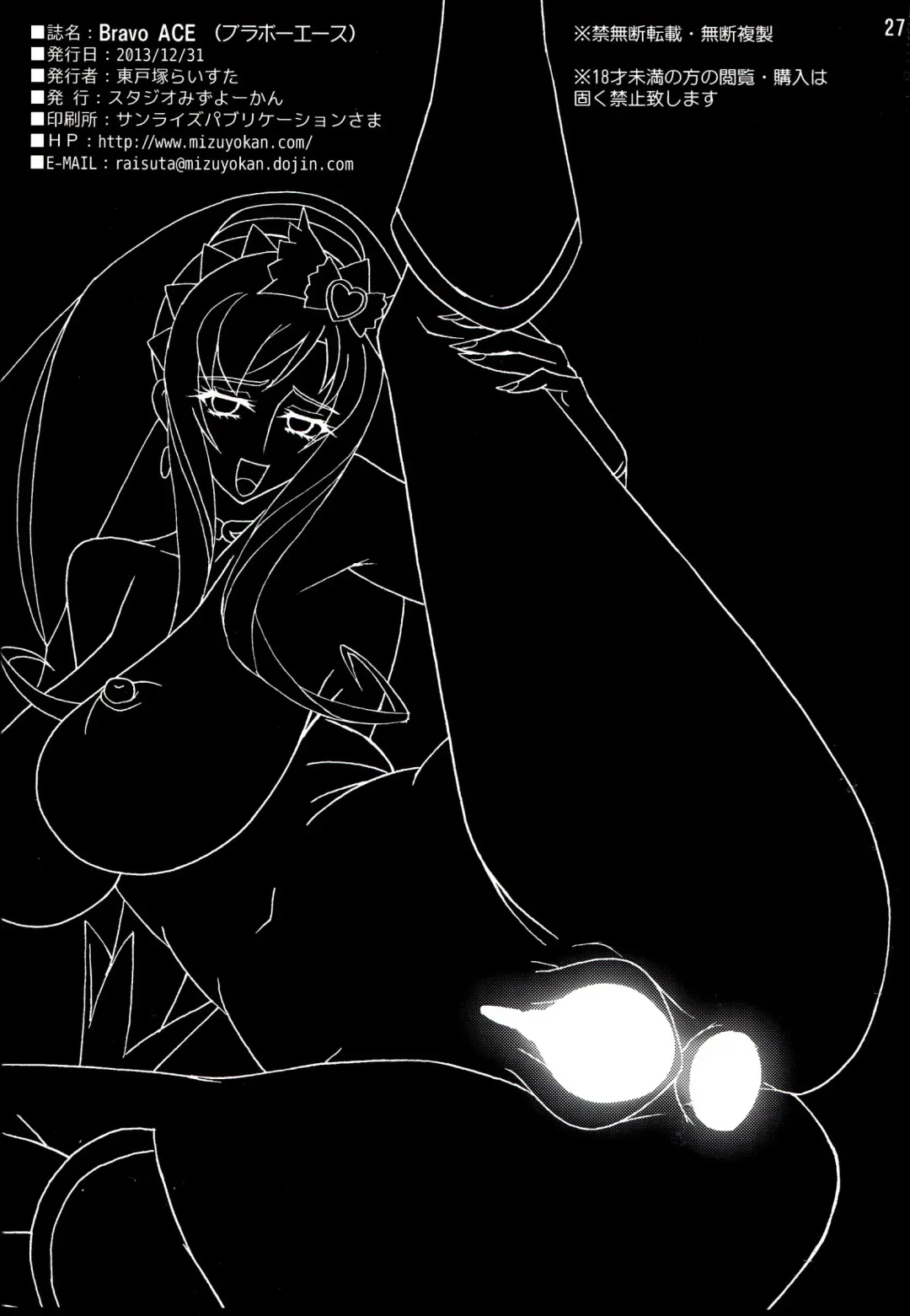 [Higashitotsuka Raisuta] Bravo ACE Fhentai - Page 28