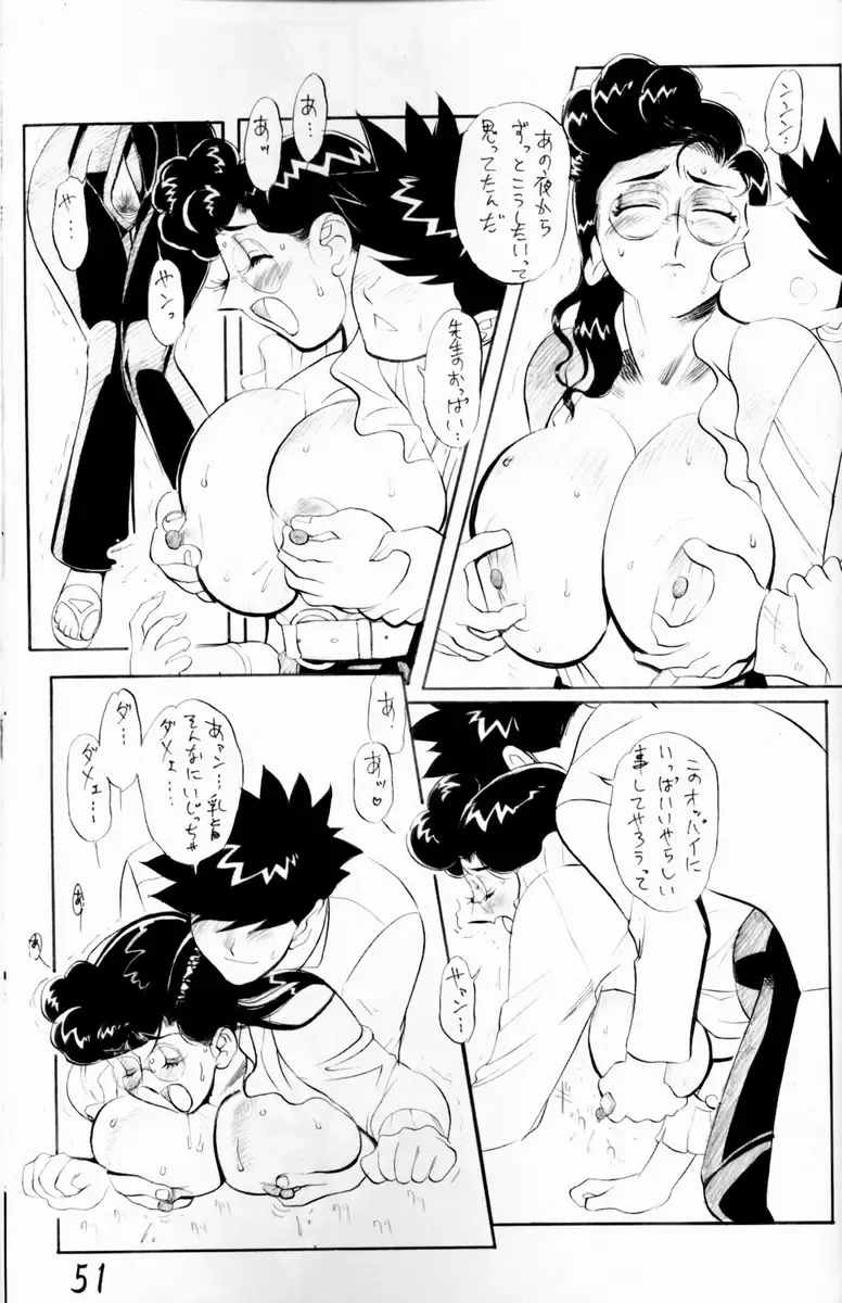 [Heaven-11 - N.o. Chachamaru] Madam's Pole - N.O. Chachamaru Fhentai - Page 50