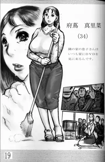 [Heaven-11 - N.o. Chachamaru] Madam's Pole - N.O. Chachamaru Fhentai - Page 18