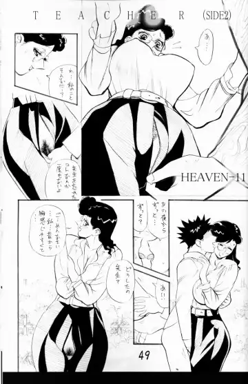 [Heaven-11 - N.o. Chachamaru] Madam's Pole - N.O. Chachamaru Fhentai - Page 48