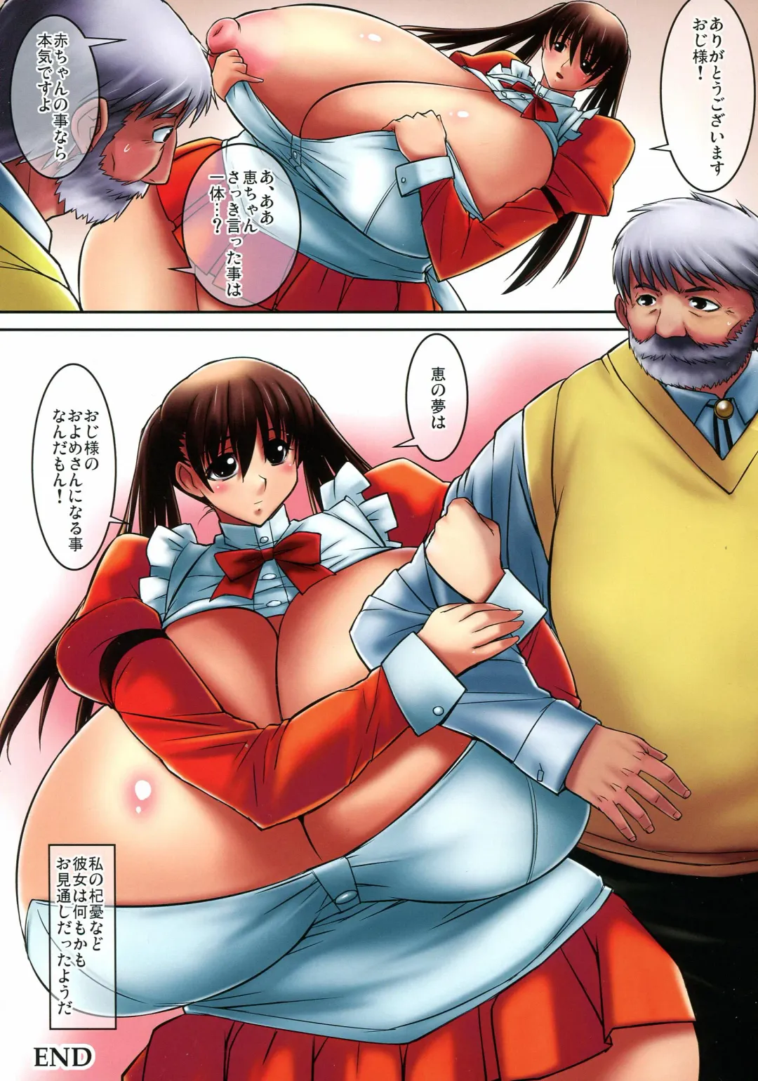 [Narashino Zoe] LA LECHE epsode:3 Fhentai - Page 16