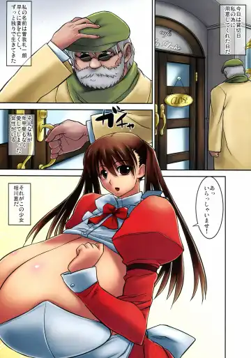 [Narashino Zoe] LA LECHE epsode:3 Fhentai - Page 4