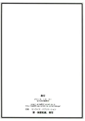 [Akiba Wataru] Shin Koi Maid 2 Fhentai - Page 17