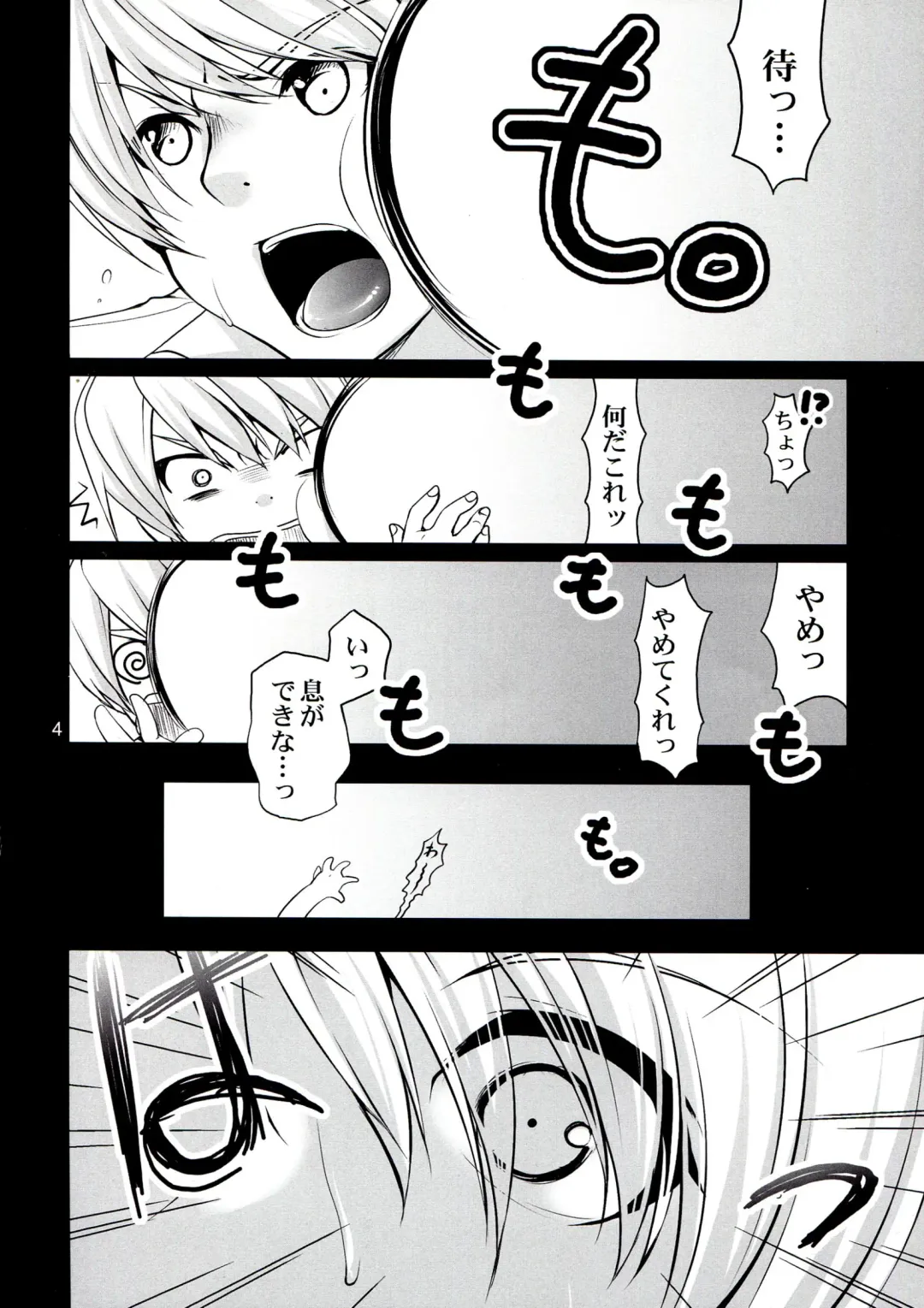 [Ryuuki Yumi] Yome to Boku 3 Fhentai - Page 4