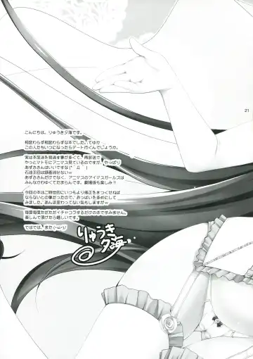 [Ryuuki Yumi] Yome to Boku 3 Fhentai - Page 21