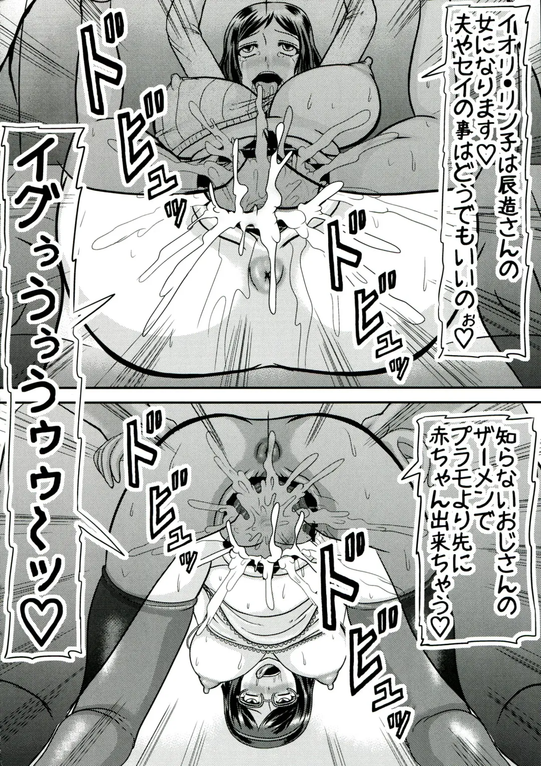 [Iwai Takeshi] Gun hara Fhentai - Page 14