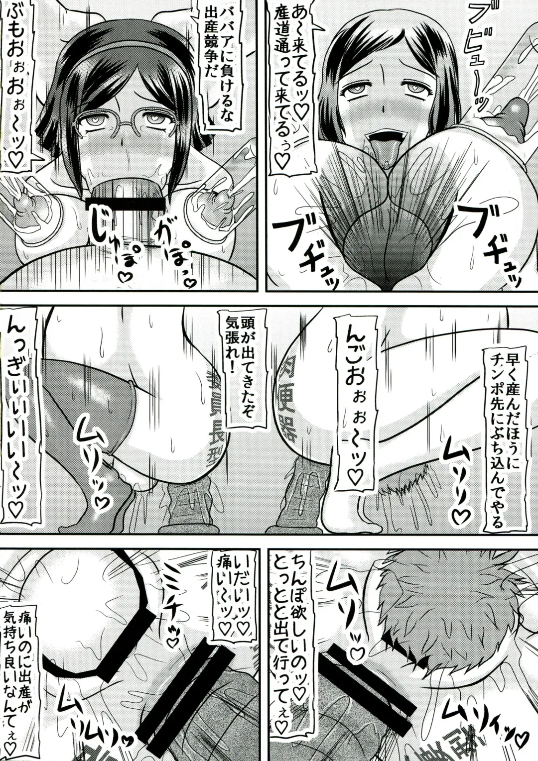 [Iwai Takeshi] Gun hara Fhentai - Page 22