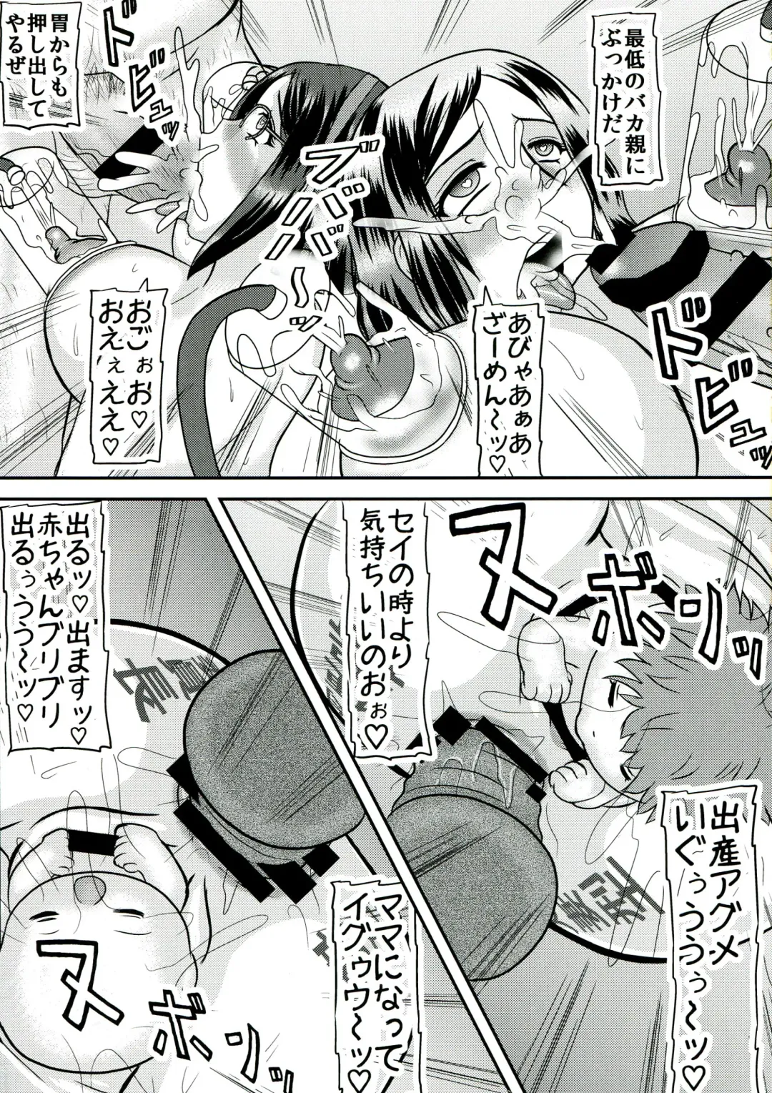 [Iwai Takeshi] Gun hara Fhentai - Page 23