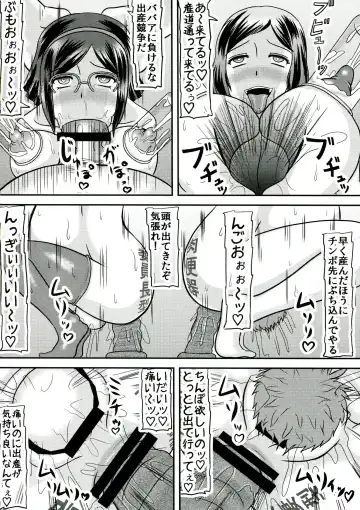 [Iwai Takeshi] Gun hara Fhentai - Page 22