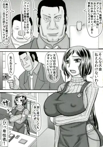 [Iwai Takeshi] Gun hara Fhentai - Page 3