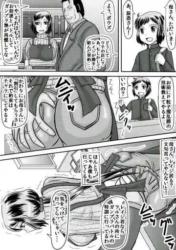 [Iwai Takeshi] Gun hara Fhentai - Page 4