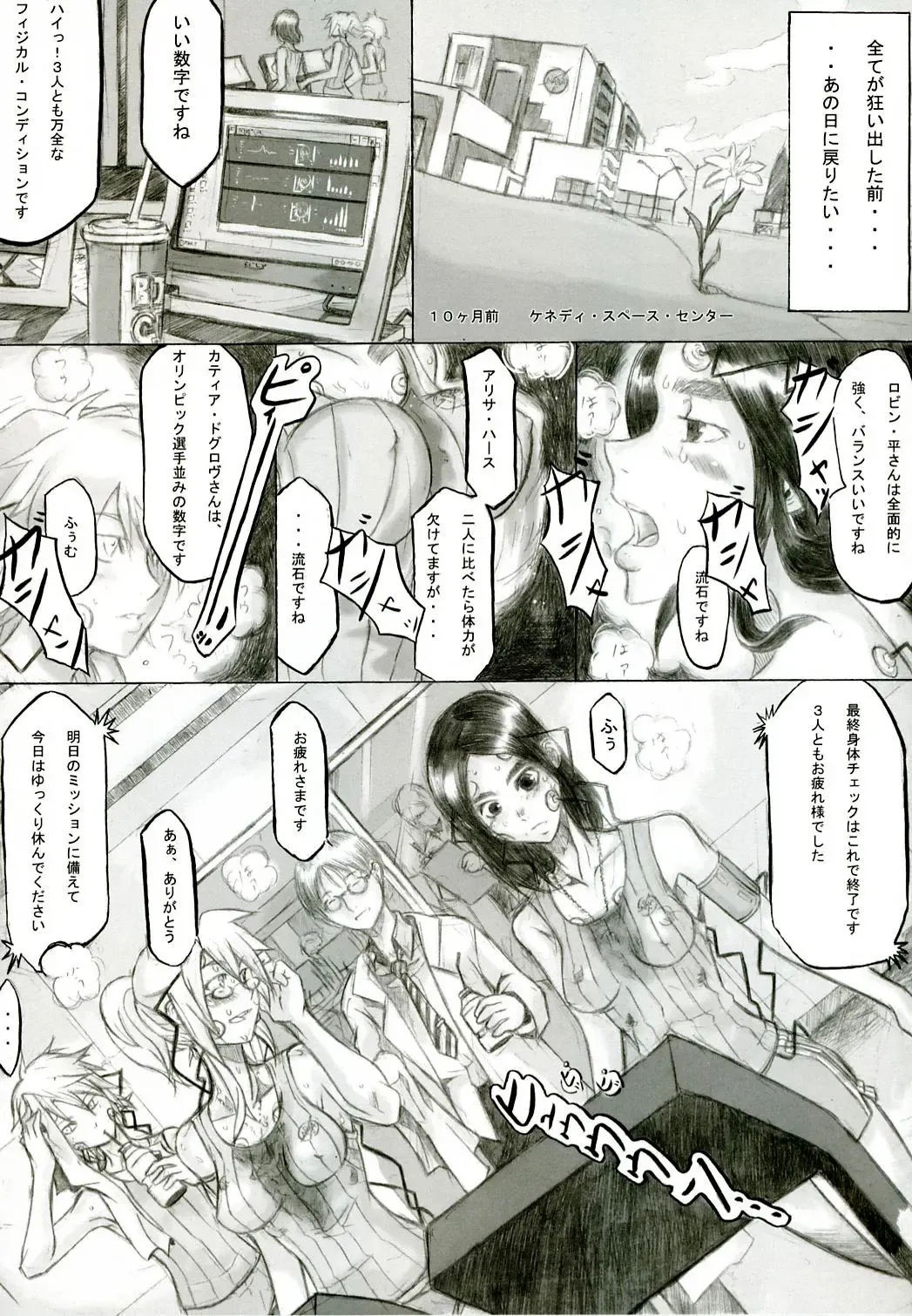 [Shindol] Playmate of The Apes Fhentai - Page 10