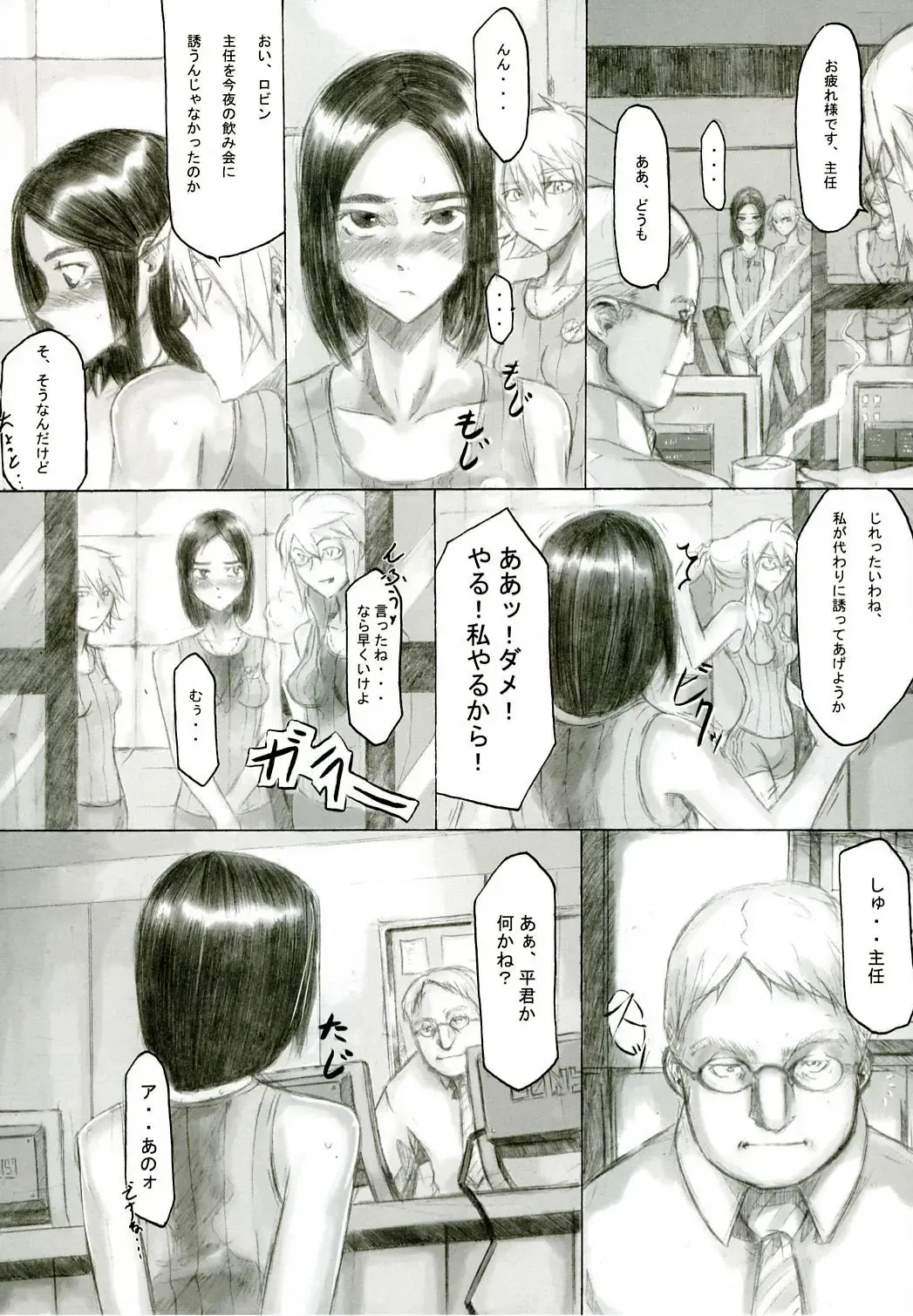 [Shindol] Playmate of The Apes Fhentai - Page 11