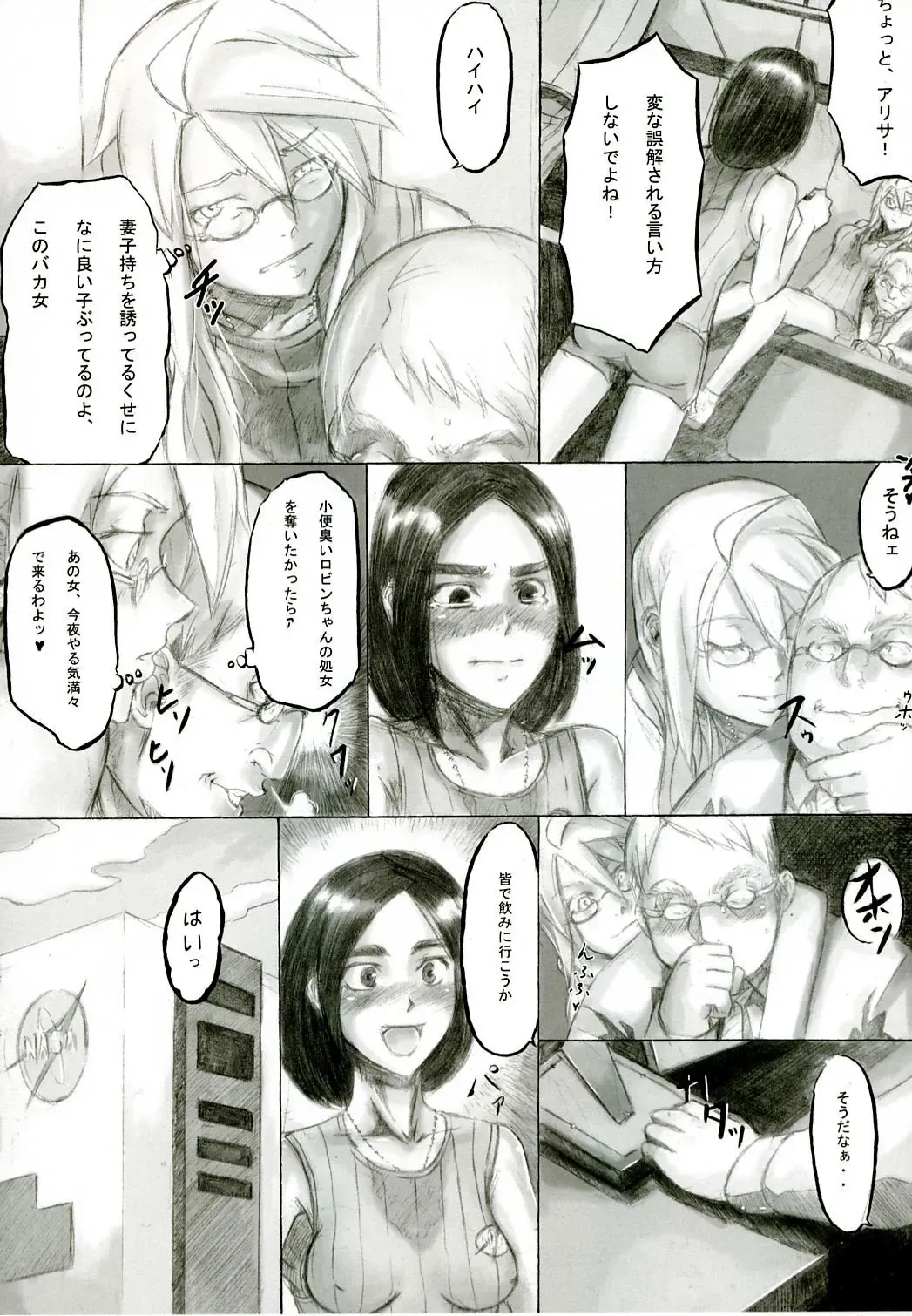 [Shindol] Playmate of The Apes Fhentai - Page 13