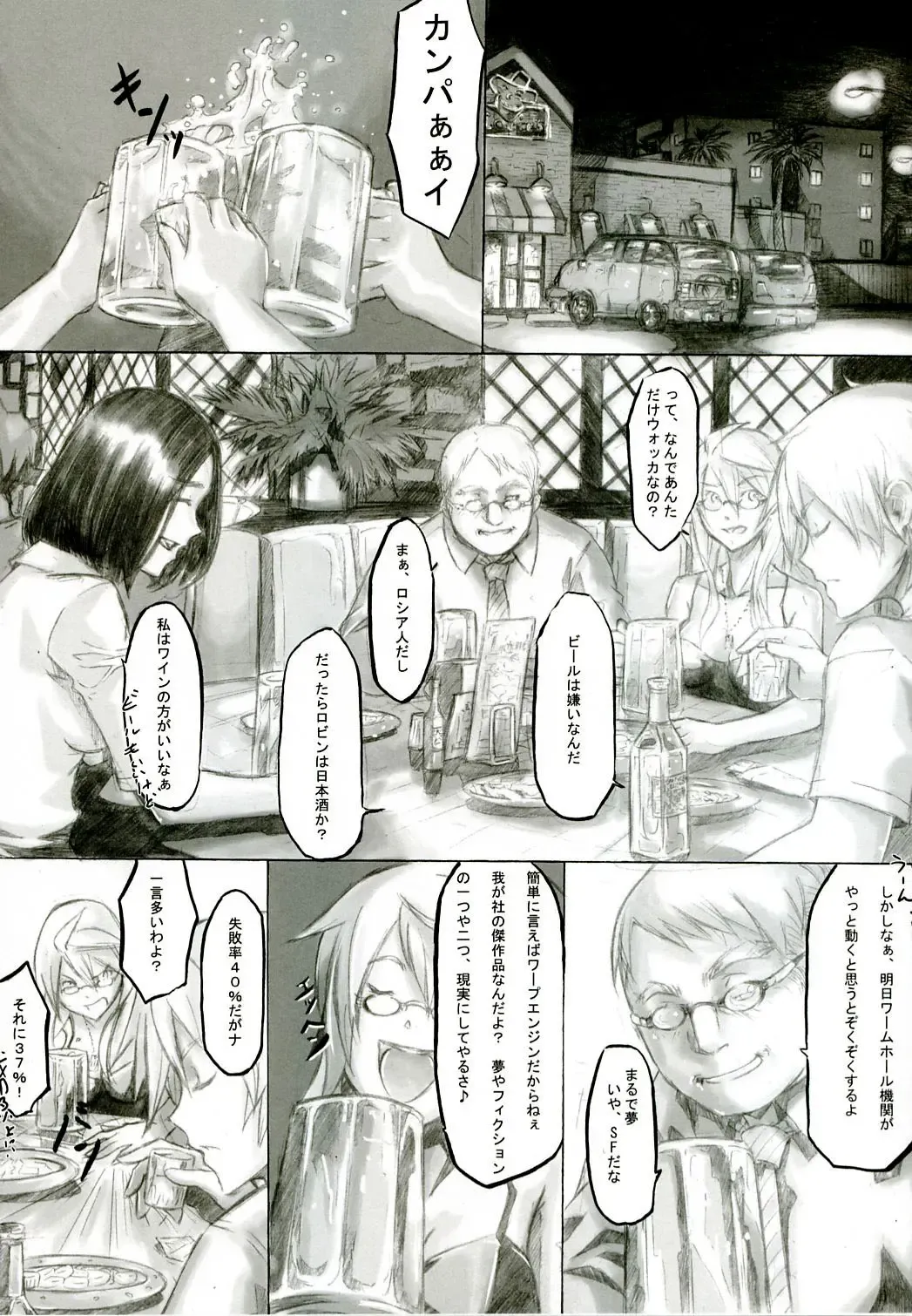 [Shindol] Playmate of The Apes Fhentai - Page 14