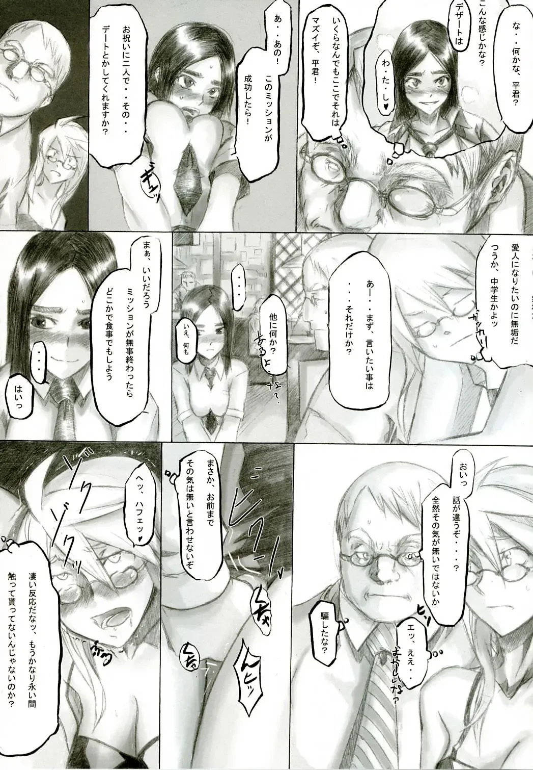 [Shindol] Playmate of The Apes Fhentai - Page 16