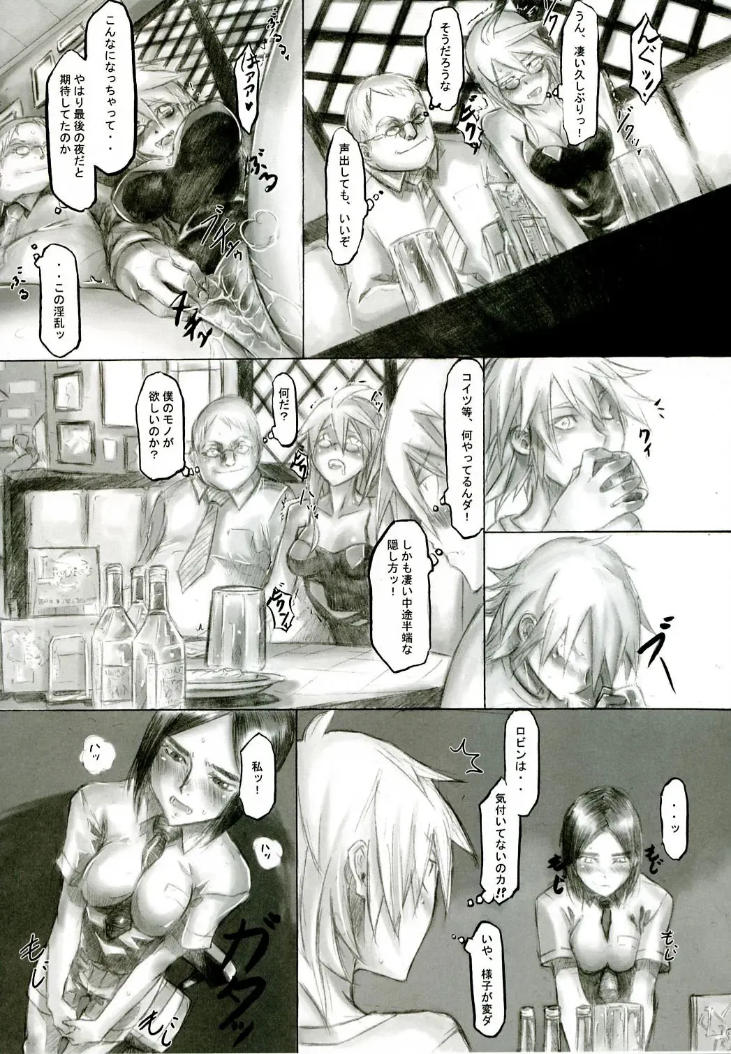 [Shindol] Playmate of The Apes Fhentai - Page 17