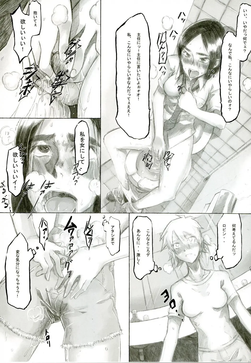 [Shindol] Playmate of The Apes Fhentai - Page 20