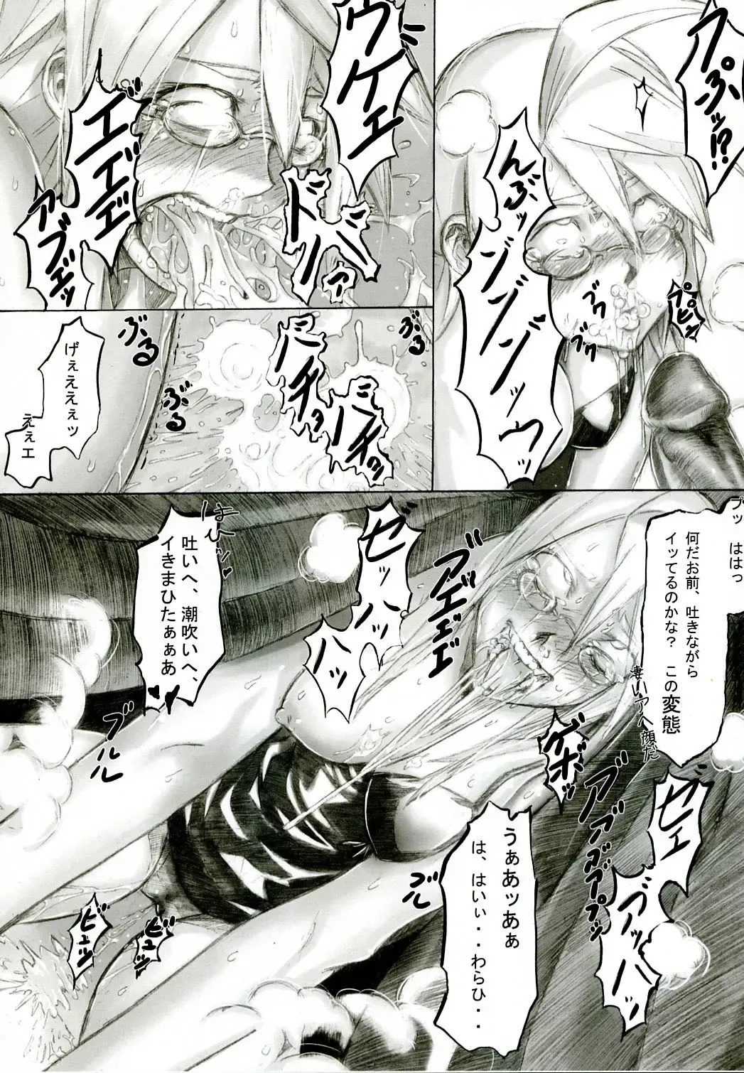 [Shindol] Playmate of The Apes Fhentai - Page 28