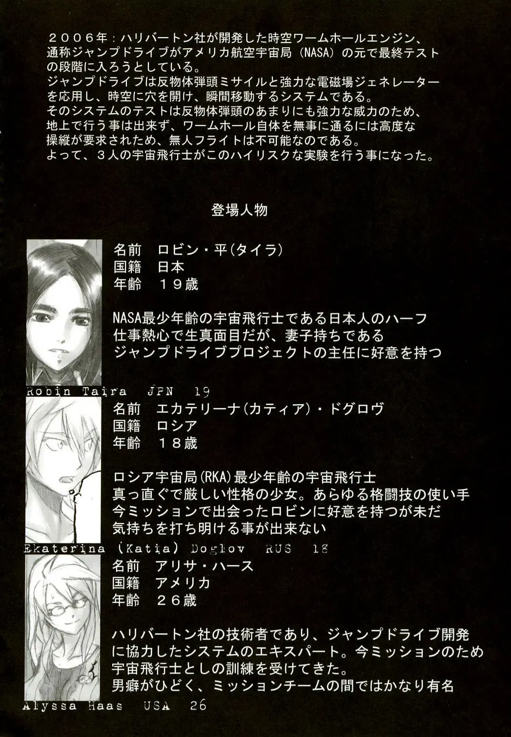 [Shindol] Playmate of The Apes Fhentai - Page 3